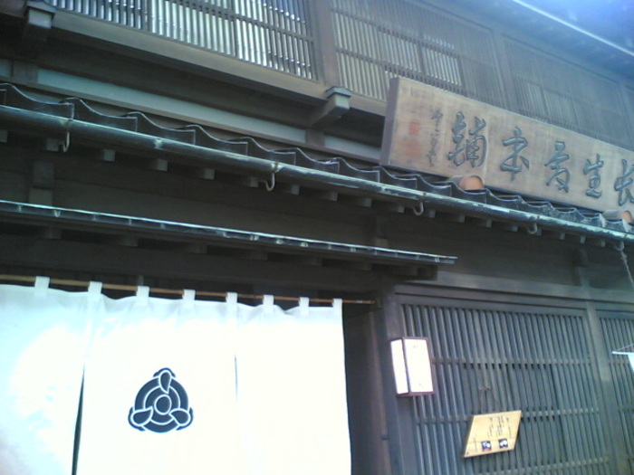 http://kuyu.jp/diary/upload/2006/09/20060918%28008%29-thumb.jpg